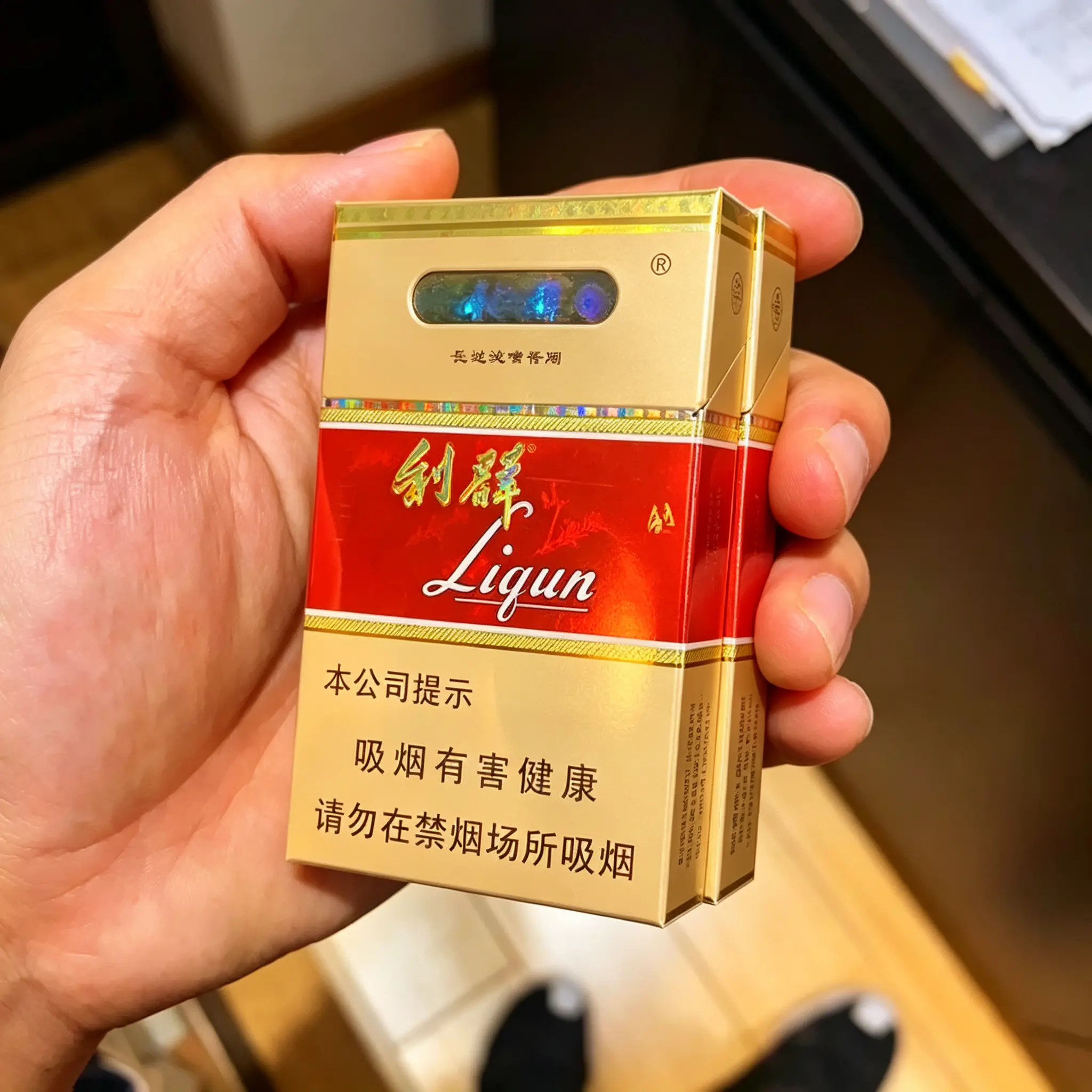 硬红长嘴利群