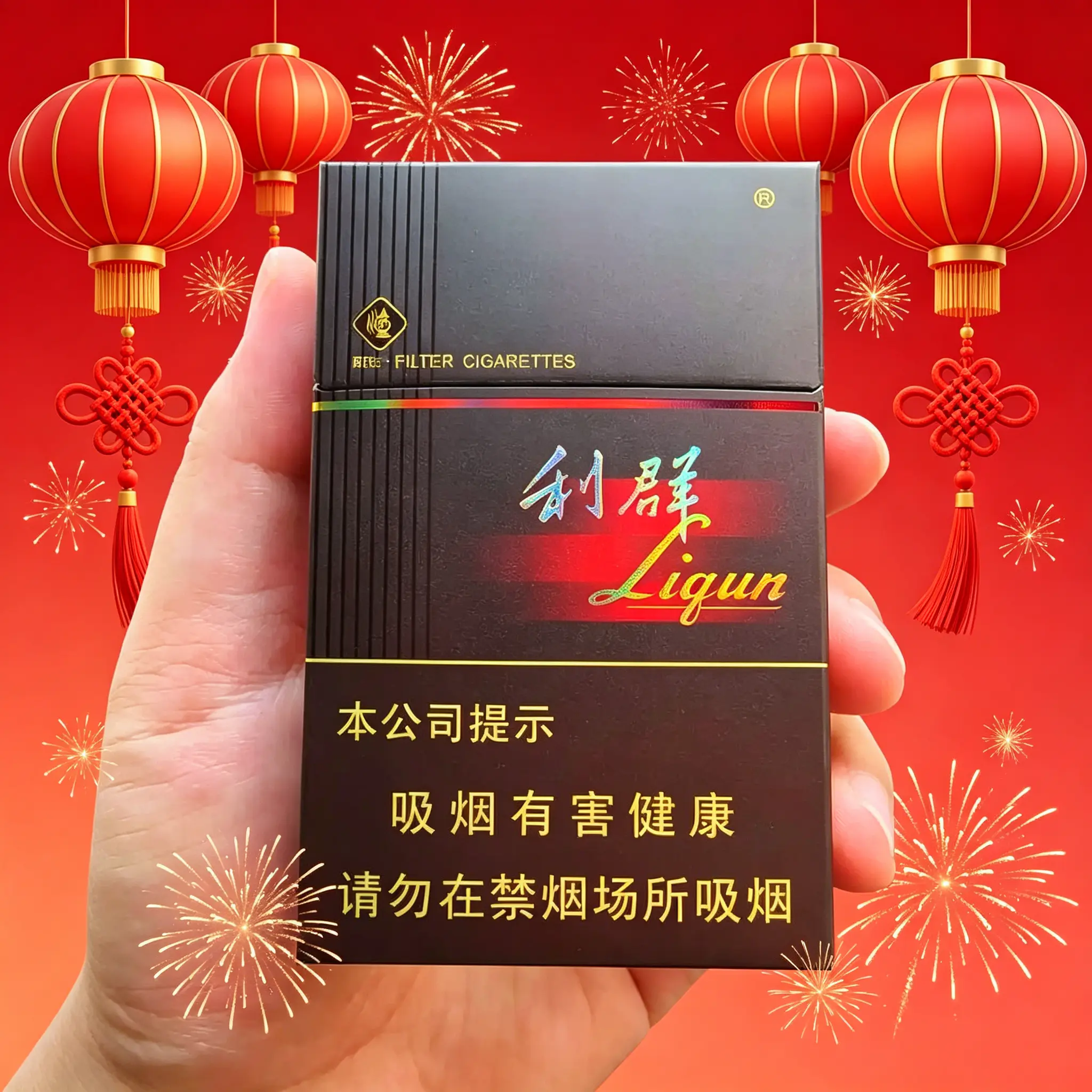 硬阳光利群