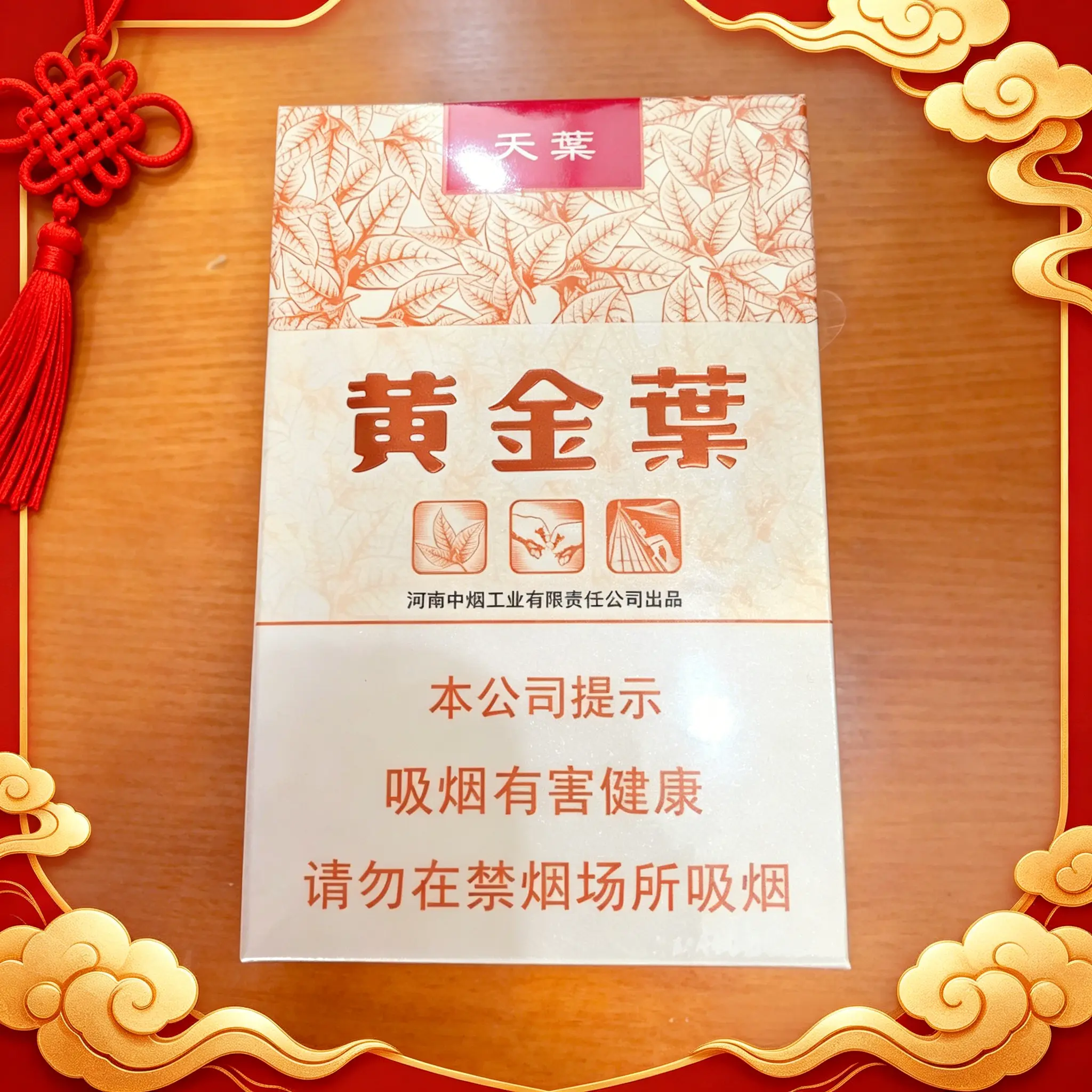 黄金叶木盒细